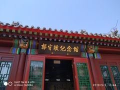 -郭守敬纪念馆