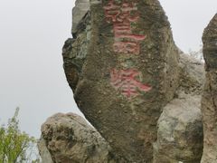 -北京鹫峰国家森林公园