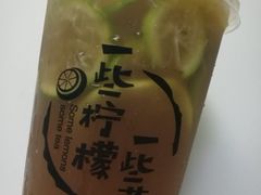 一些柠檬茶-一些柠檬一些茶(西村店)