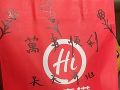 -海底捞火锅(壹悦城店)
