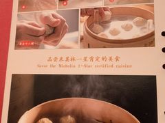 -鼎泰丰(渔阳店)