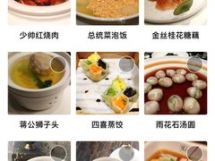 -民国红公馆·秦淮八艳(夫子庙店)