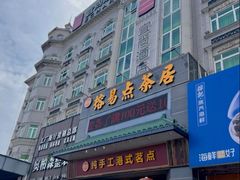 -榕记(番禺总店)