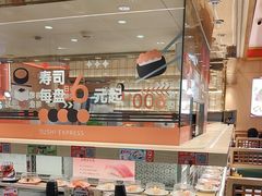 -争鲜回转寿司(太阳宫凯德PLUS店)
