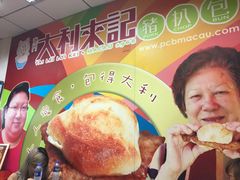 大堂-大利来记餐厅(大三巴店)