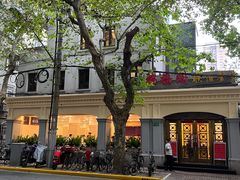 -瑞福园联谊餐室(茂名南路店)