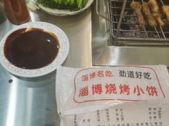 -小寒羊烧烤(凯瑞时代大厦店)