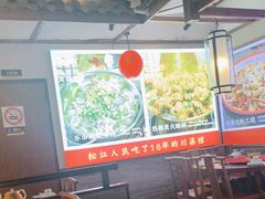 -川流不息·地道川菜·小龙虾(新松江路店)