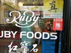 -红宝石·鲜奶小方(万航店)
