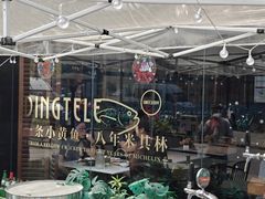 -顶特勒·黄鱼馆·特色菜(上海大世界店)