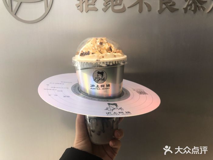沪上阿姨·精选茶饮(天长东路店)图片