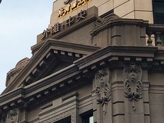 -林肯爵士乐上海中心 Jazz at Lincoln Center Shanghai