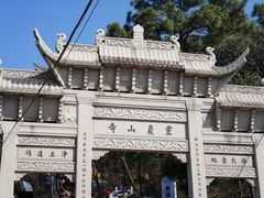 -灵岩山风景区