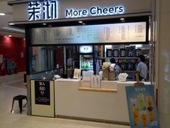 门面-茉沏(石路天虹店)