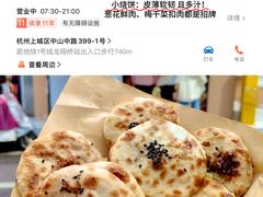 -杭州湖滨in77