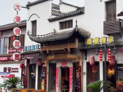 -大傻徽菜园·中国徽菜大师(老街店)