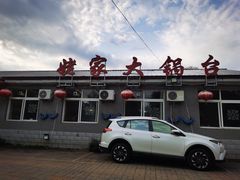-姥家大锅台水库渔家