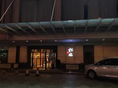 -松临·铁板烧&Omakase(神农店)