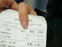 -好利来(龙首印象城店)