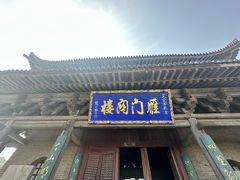 -雁门关景区
