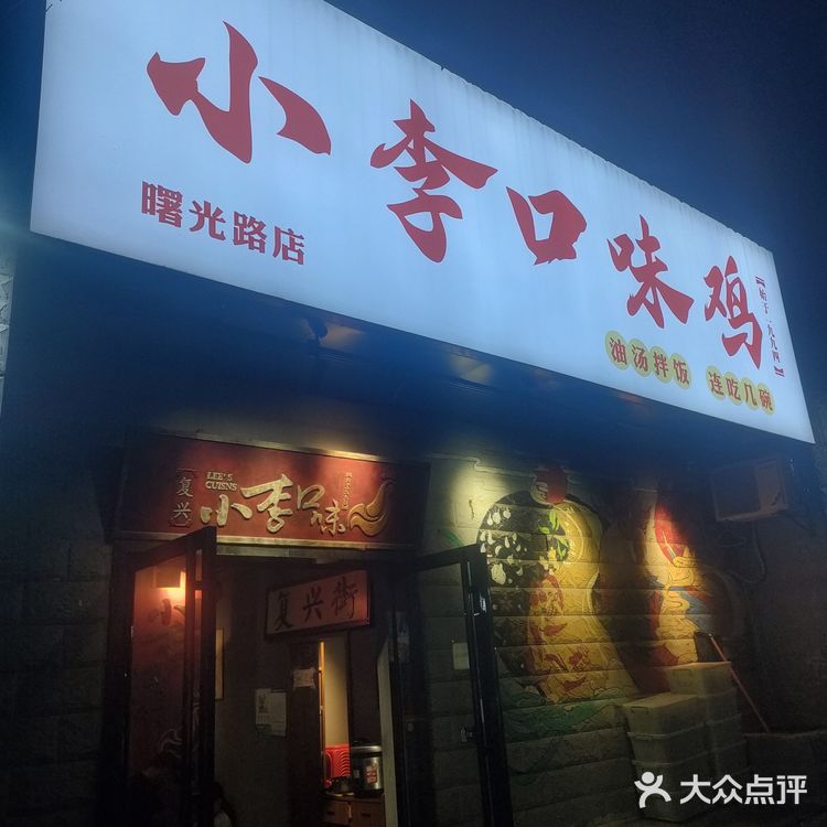 长沙美食 | 正宗湘菜馆 太绝了！！！