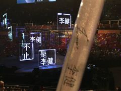 -宝能国际体育演艺中心