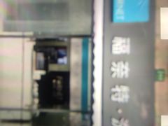 -福奈特洗衣洗鞋(广泉路店)