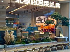 -北李妈妈菜·海肠捞饭(高新万达店)