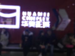 -华美影城(马栏广场店)