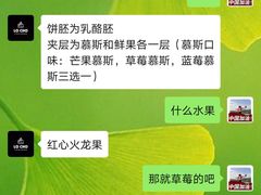 -勒甜LO CHO·私人订制低糖代糖纯动物奶油生日蛋糕(新开路店)
