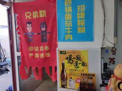 -兄弟联果木炭烤翅·50年家传鸡翅秘方