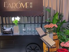 -L'Arome芳芳法国餐厅(仙林金鹰店)