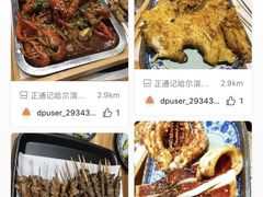 -正通记·哈尔滨烧烤·炭烤鸽子(七宝万科国际店)