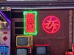 -关你鬼室大型密室逃脱(佛山创意园店)