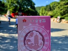 -八大处公园