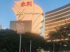 -永利澳门酒店
