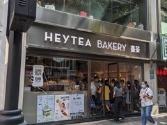 门面-喜茶(广州北京路惠福东店)