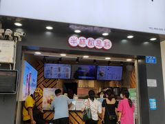 -书亦烧仙草(金港国际步行街店)