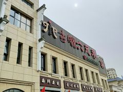 -田水湾•六尺巷(东方蓝海店)