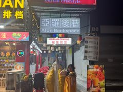 -都念榴莲·城市榴莲