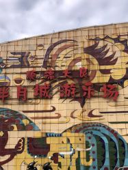 -顺德大良半月城游乐场