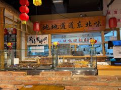 -聚合鑫东北熏酱熟食麻辣面(长阳店)