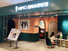 -海马体照相馆(北京apm店)