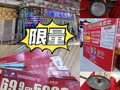 -友谊新天地广场(金街店)
