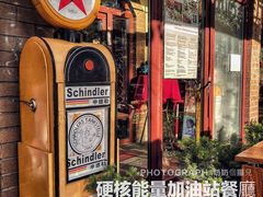 -申德勒加油站餐厅(三里屯北小街店)