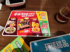 -豪客来牛排(空港华联店)
