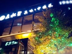 门面-意枫墅(总部基地店)