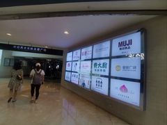 -皇庭广场(福华三路店)