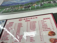-义顺牛奶公司(新马路老店)