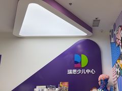 -瑞思教育·少儿英语(凯德校区)